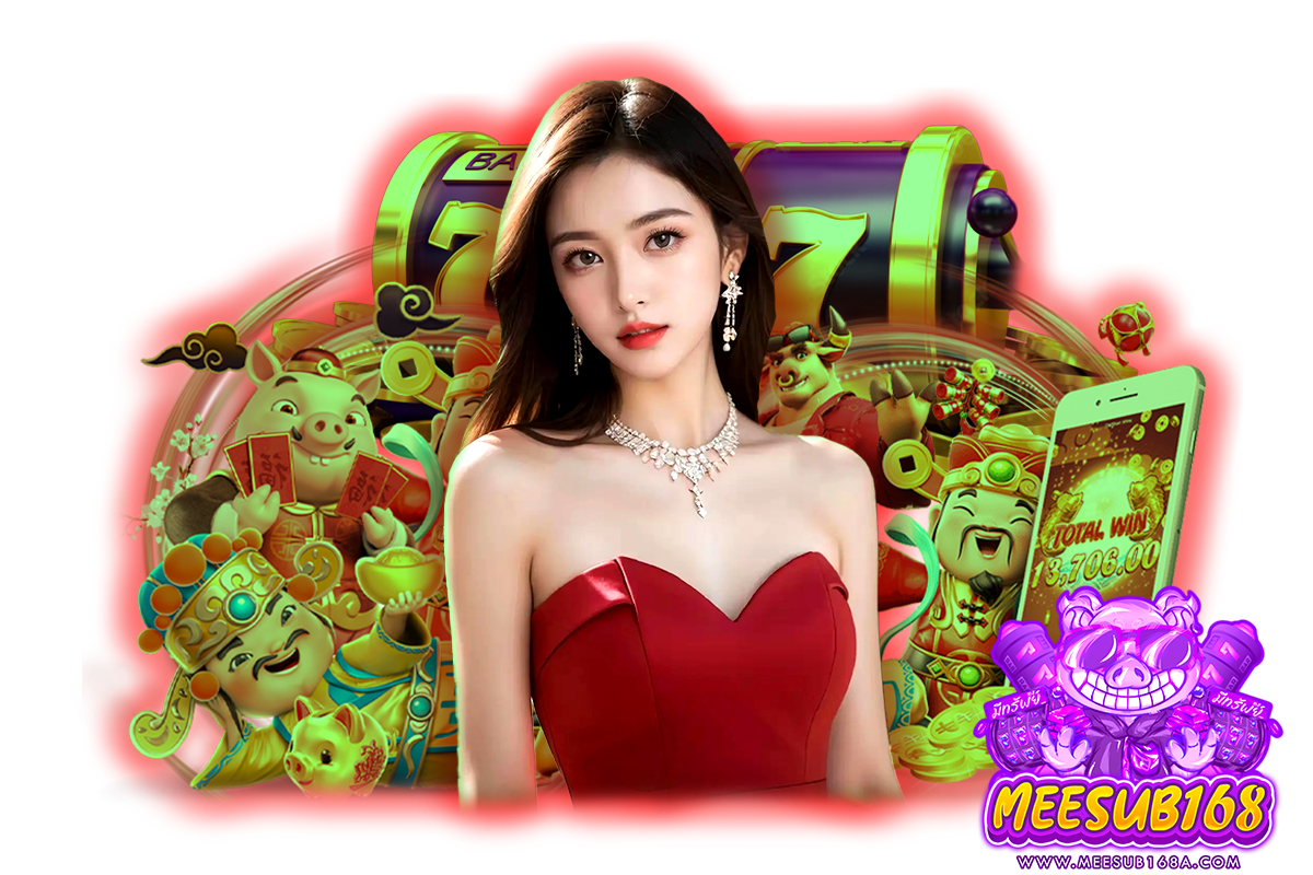 meesub168 ทางเข้า